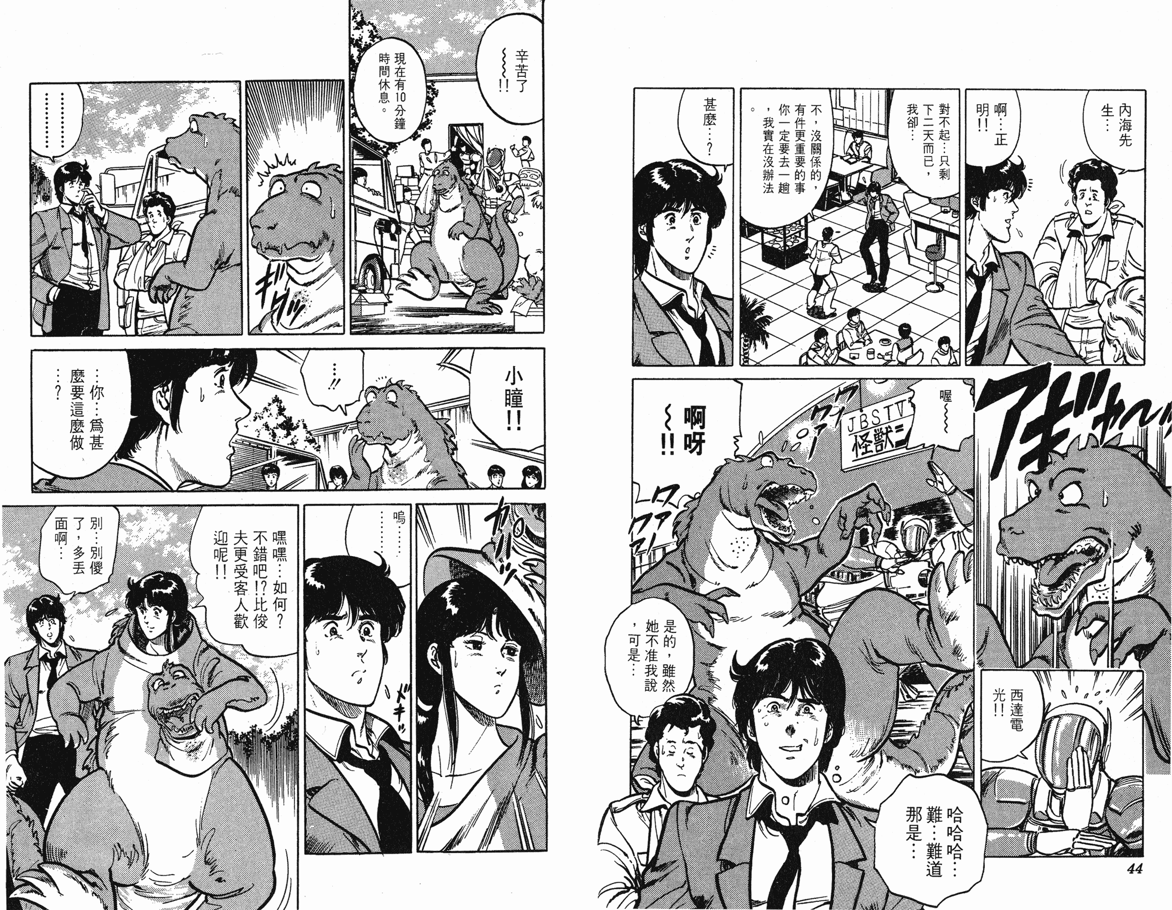 [貓之眼CAT'S.EYE][北條司][玉皇朝][C.C]Vol.1622